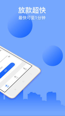 诚速贷最新版  v1.0.1图1