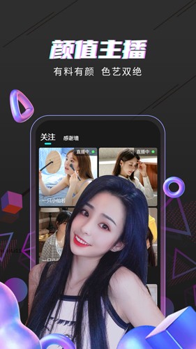 海星直播2024  v1.0图3