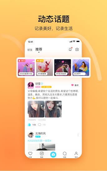 对缘同城相亲安卓版  v1.0.2图2