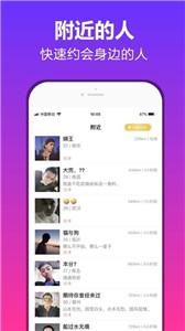 抖约交友安卓版  v1.0.0图2