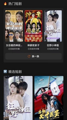涨知识短剧手机版