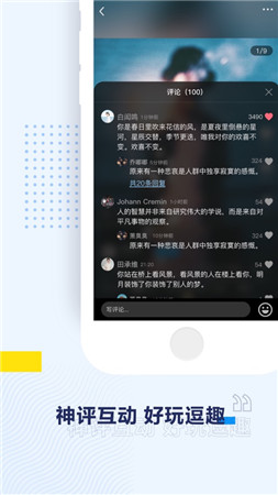 即右安卓版  v1.0.0图1
