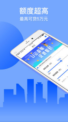 诚速贷最新版  v1.0.1图3