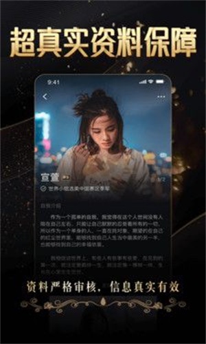 金钻婚恋网  v1.0.0图1