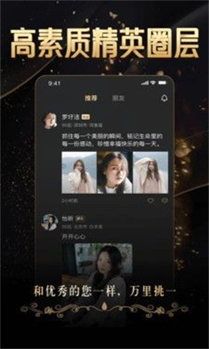 金钻婚恋网  v1.0.0图3