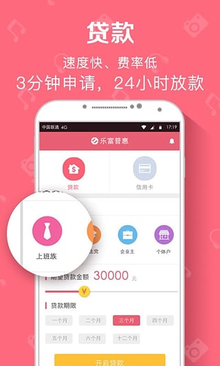 乐富普惠