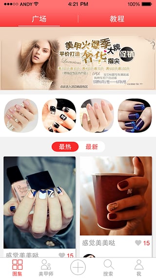 美甲邦  v1.2.0图4