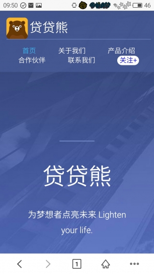 贷贷熊  v1.0图3