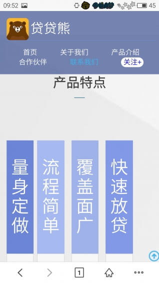 贷贷熊