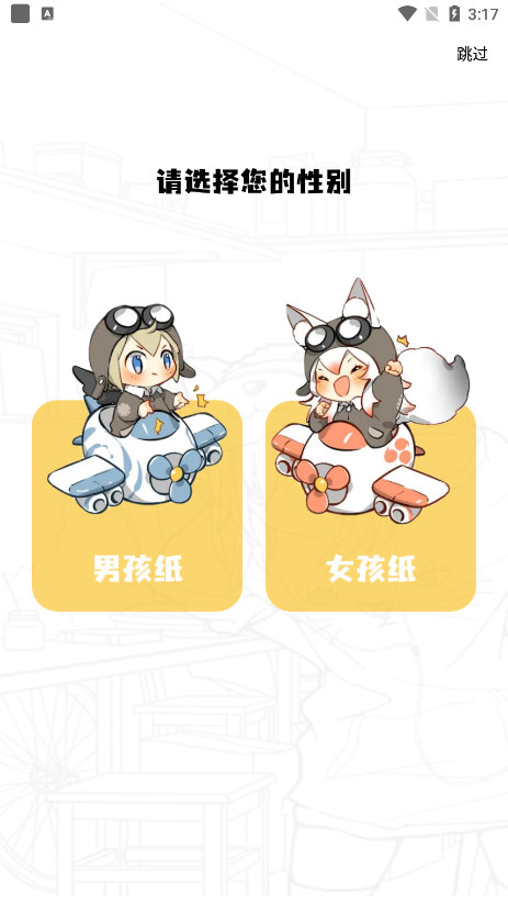漫星星漫画免费阅读app