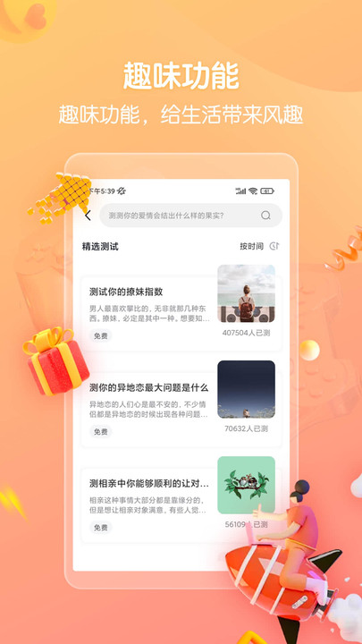 高情商回复话术免费版  v1.0图2