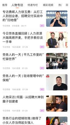 今日劳务  v1.0图2