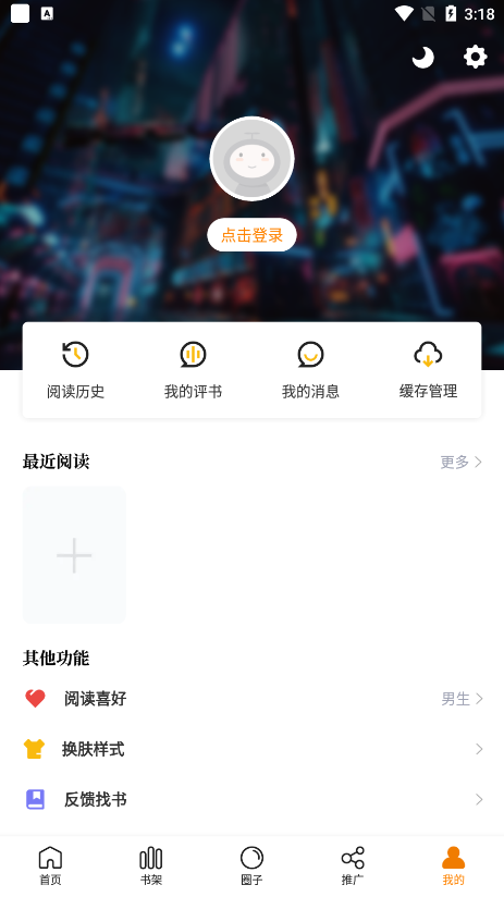 漫星星漫画免费阅读app  v1.0.2图2