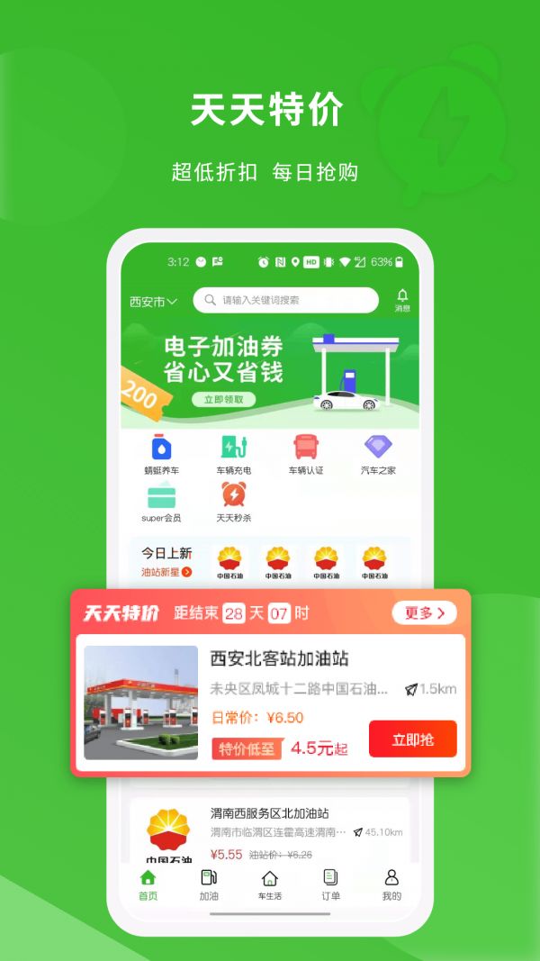 蜻蜓出行司机端