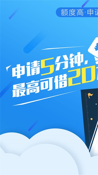 蛋糕塔贷款手机版  v1.0图2