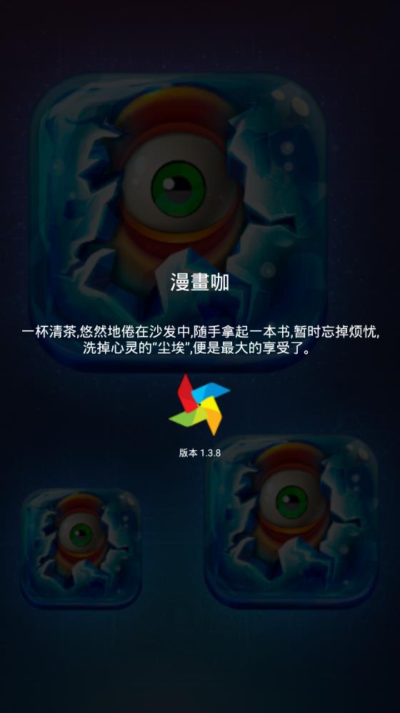 漫画咖2024  v1.0图3