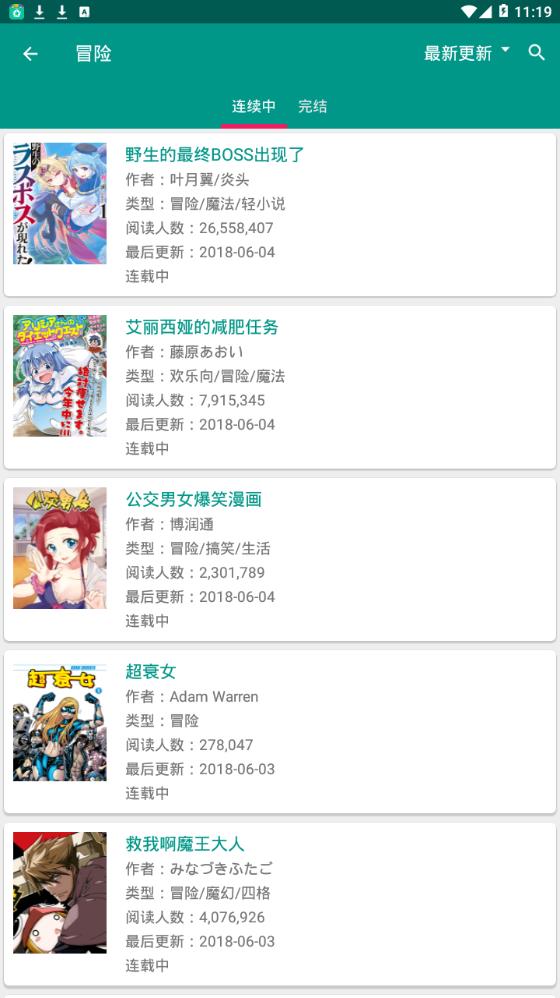 漫画咖最新版  v1.0图1