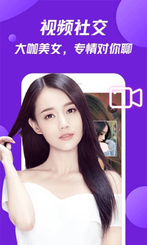 美V聊天手机版