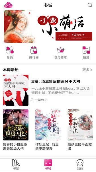 瓜子阅读最新版  v1.0.0图3