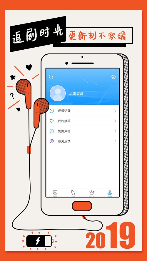 360影视大全纯净版下载免费安装  v1.5.4图1