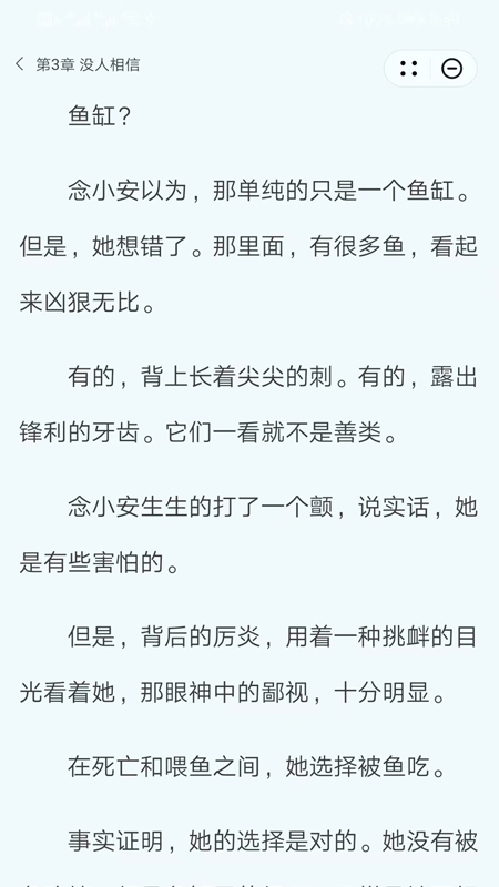 林学小说安卓版  v1.0图2