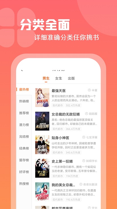红桃免费小说最新版  v1.47.10图1