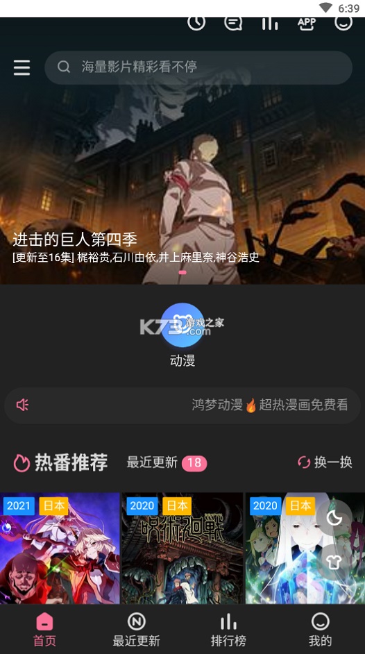 鸿梦动漫2024