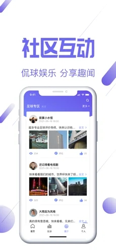 盈嘉体育最新版  v1.0图1