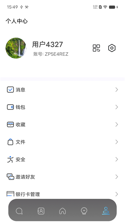 恒信联盟APP官网  v1.0图3