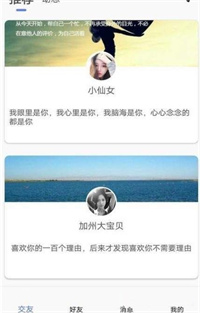 麻花社交手机版