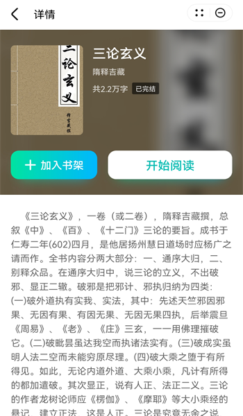 清风追书安卓版