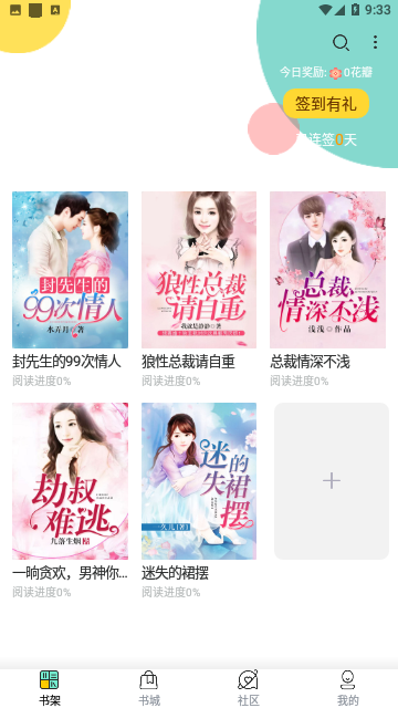 畅玩阅安卓版