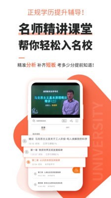 自考之家app  v1.3.14图2