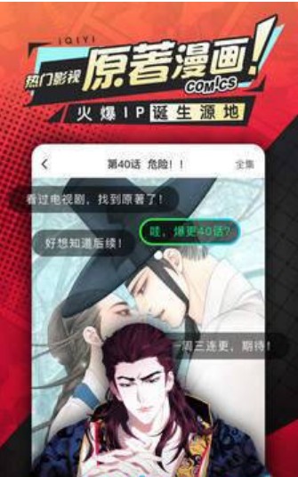 wap漫画2024  v1.0图2