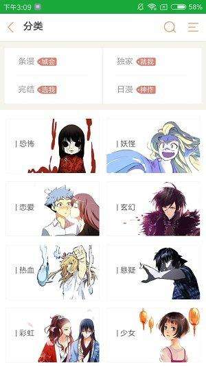 啃星漫画app  v1.0图3