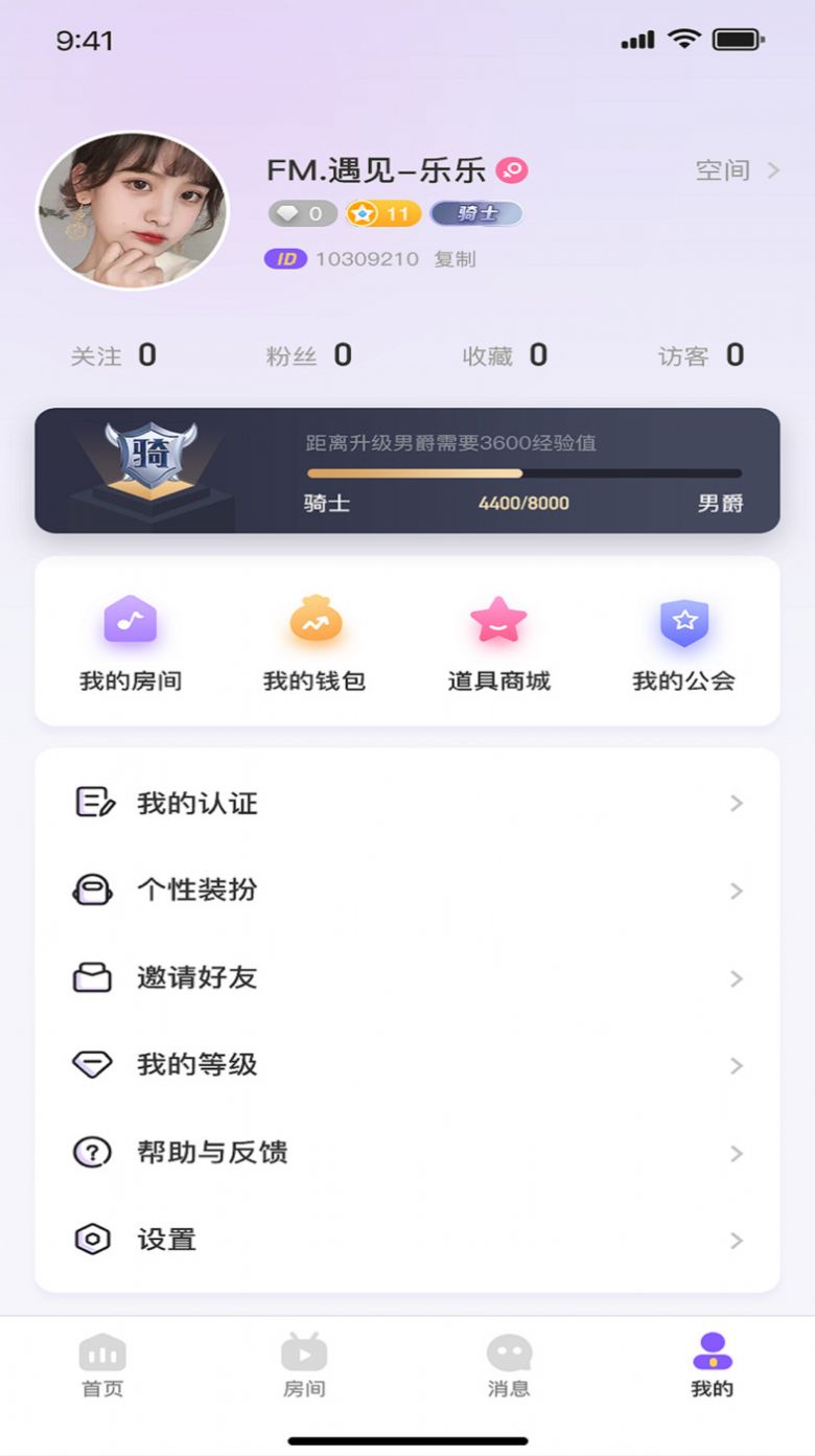乖萌语音交友2024  v1.0.0图3