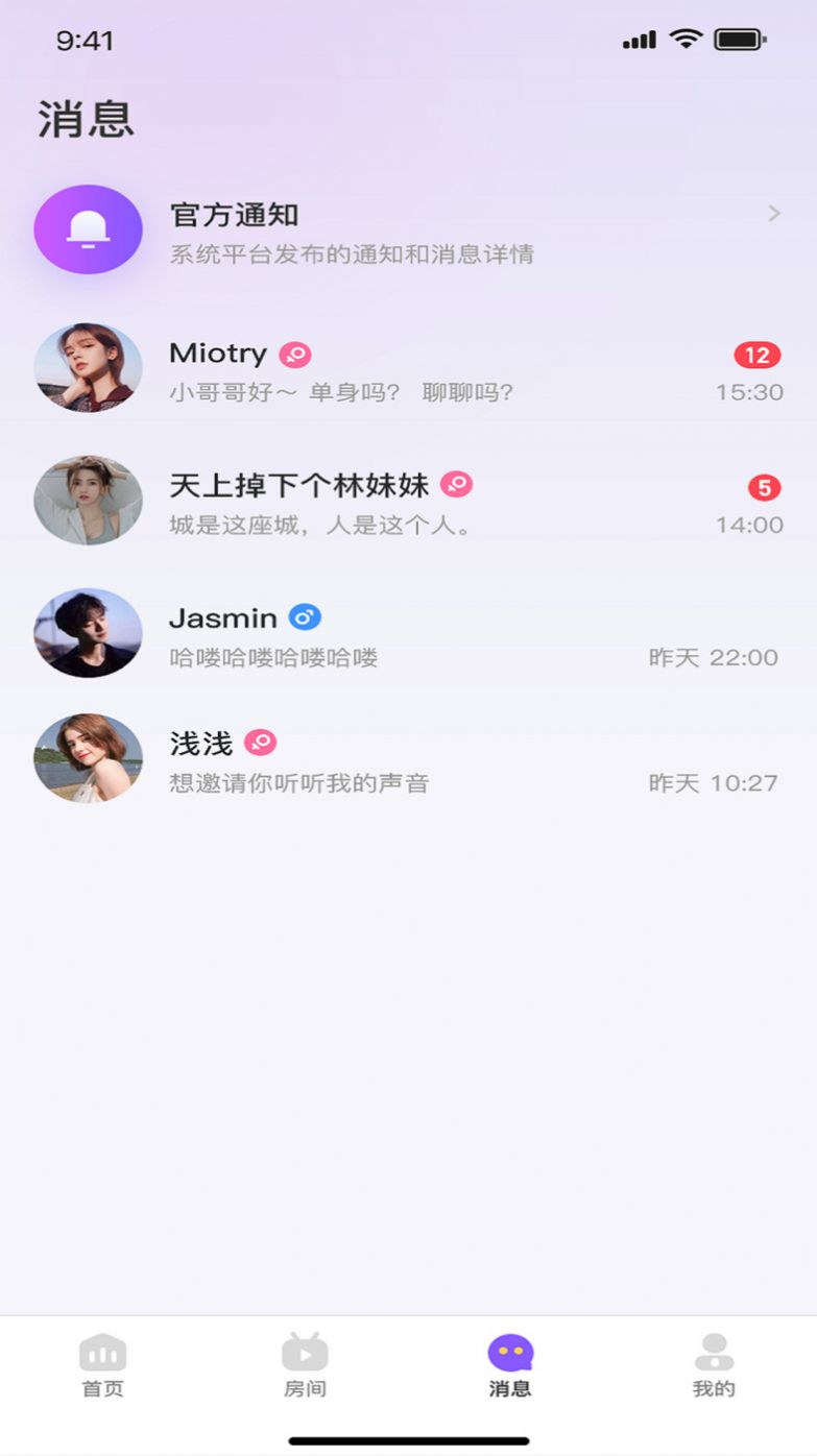 乖萌语音交友2024