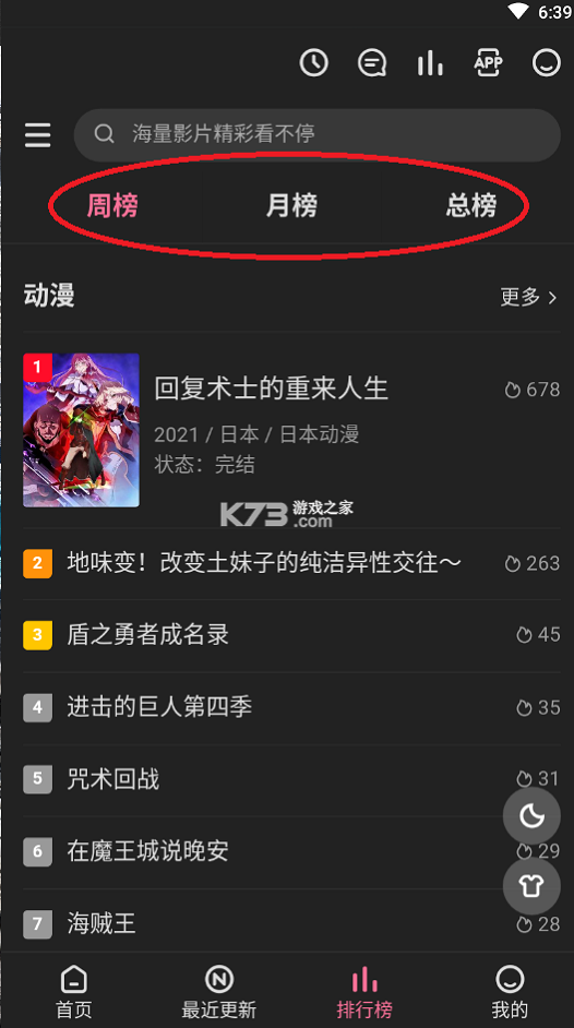 鸿梦动漫2024  v1.0图2
