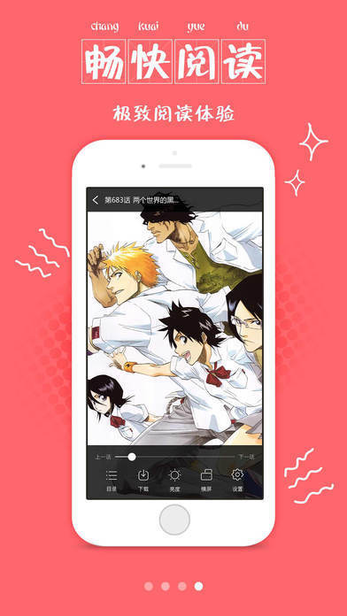 爱风漫画手机版  v1.0图3