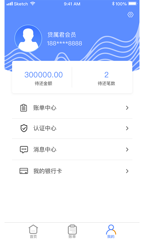 贷属君2024  v1.0图3