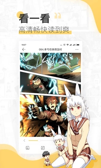 哆哆漫画app