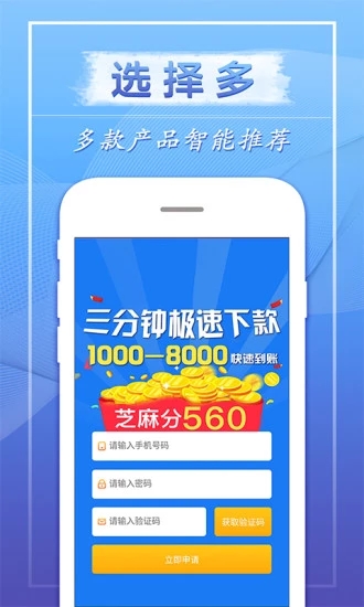飞鑫琼宝app  v1.8.9图2
