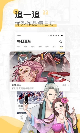 哆哆漫画app  v1.0.0图2