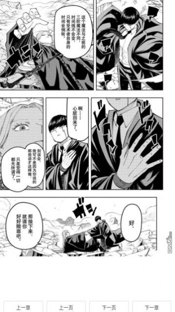 次元谷免费版