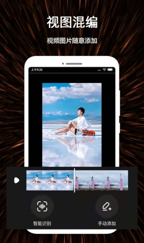微视频剪辑制作app  v1.2.2图2