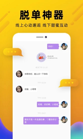 伶聚手机版  v1.0图3