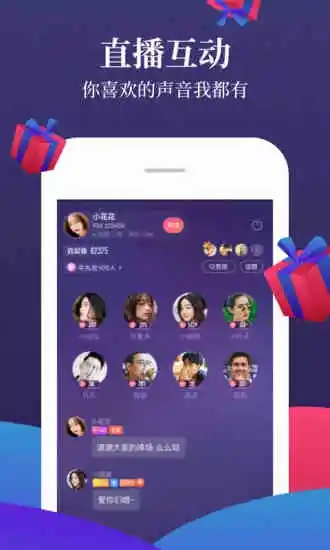 喜马拉雅安卓版  v6.6.72.3图1