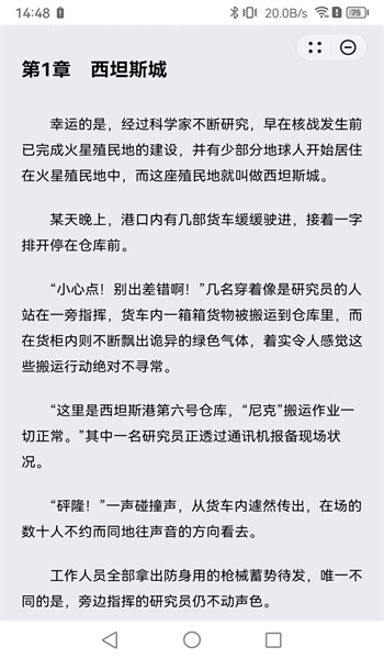 笔意阅读app