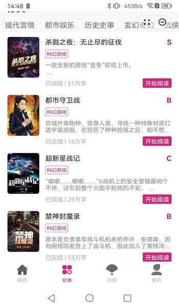 笔意阅读app  v1.0图3
