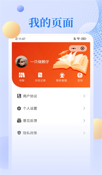 逸飞读书app  v1.0图3